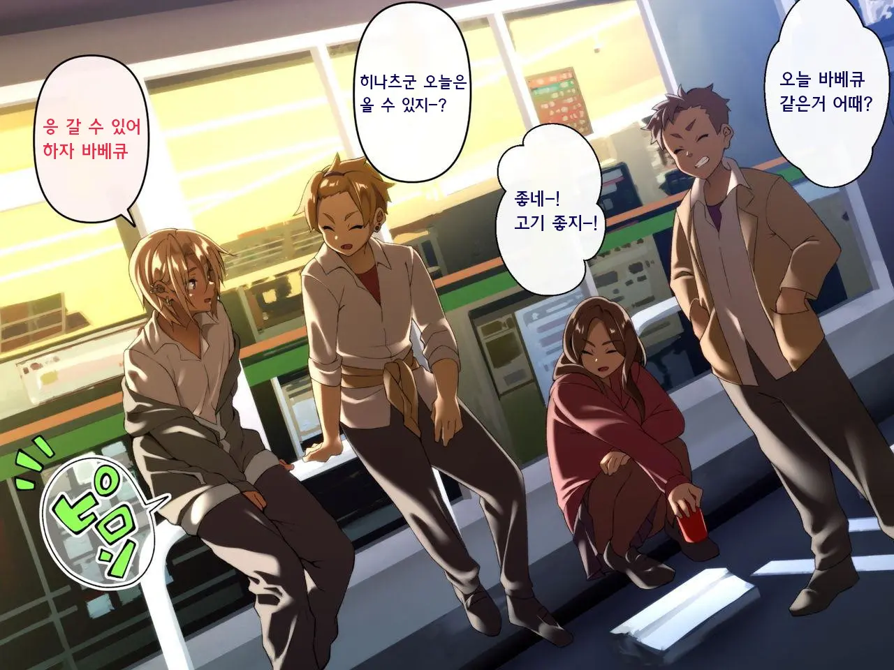 Kane De Katta Furyou Danshi O Haramaseru!